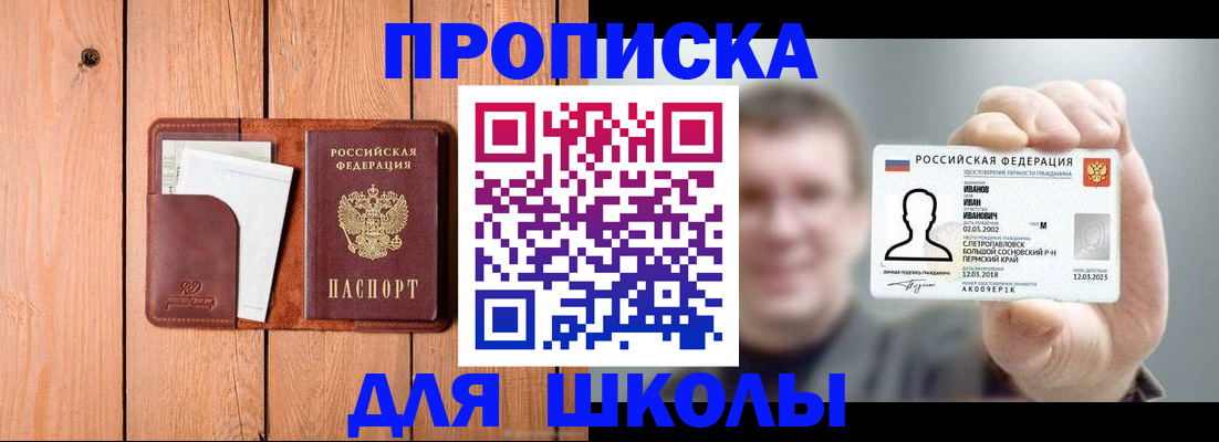 прописка для работы в Лермонтове