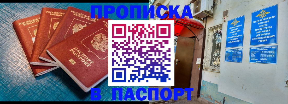 прописка иностранных граждан в Лермонтове