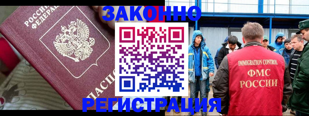 прописка законно в Лермонтове